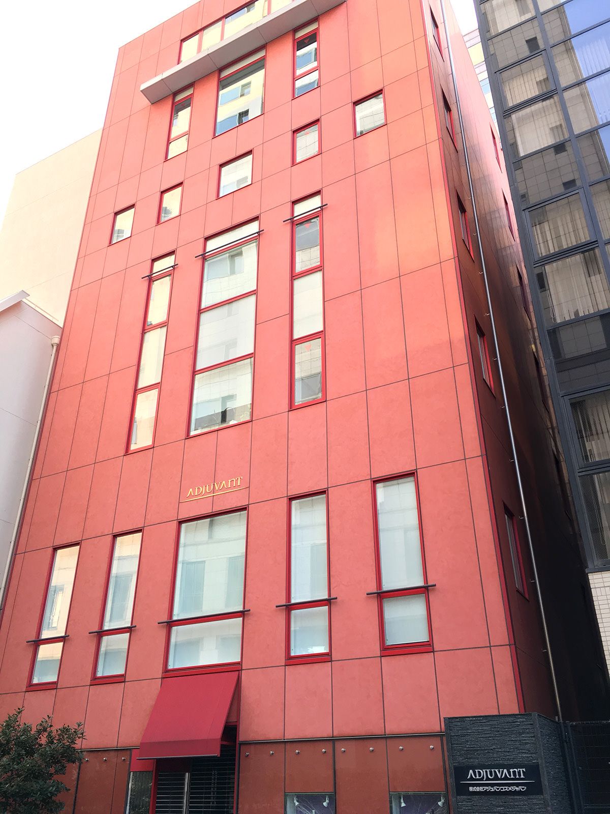 神戸アジュバンコスメ