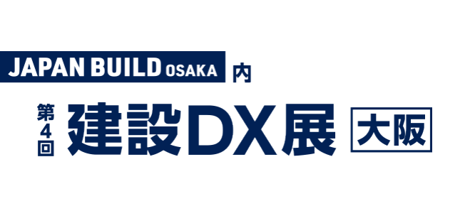 [Event Exhibition Info] We will exhibit at 2024 Construction DX Exhibition [Osaka]
